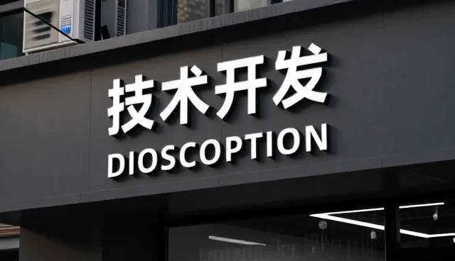 创业团队如何通过系统集成提升节点可查性能